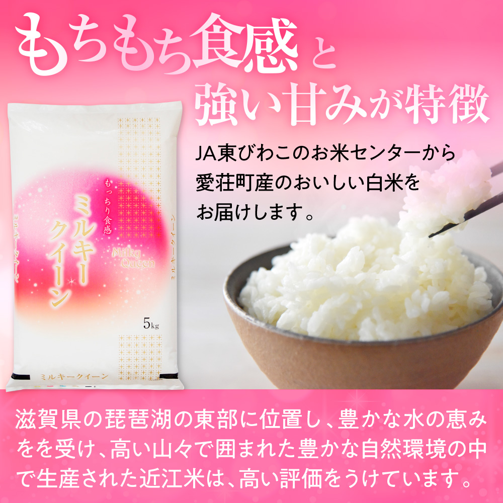 近江米 ３品種 食べ比べセット 1kg 白米 ミルキークイーン みずかがみ コシヒカリ 各5kg	 BD28