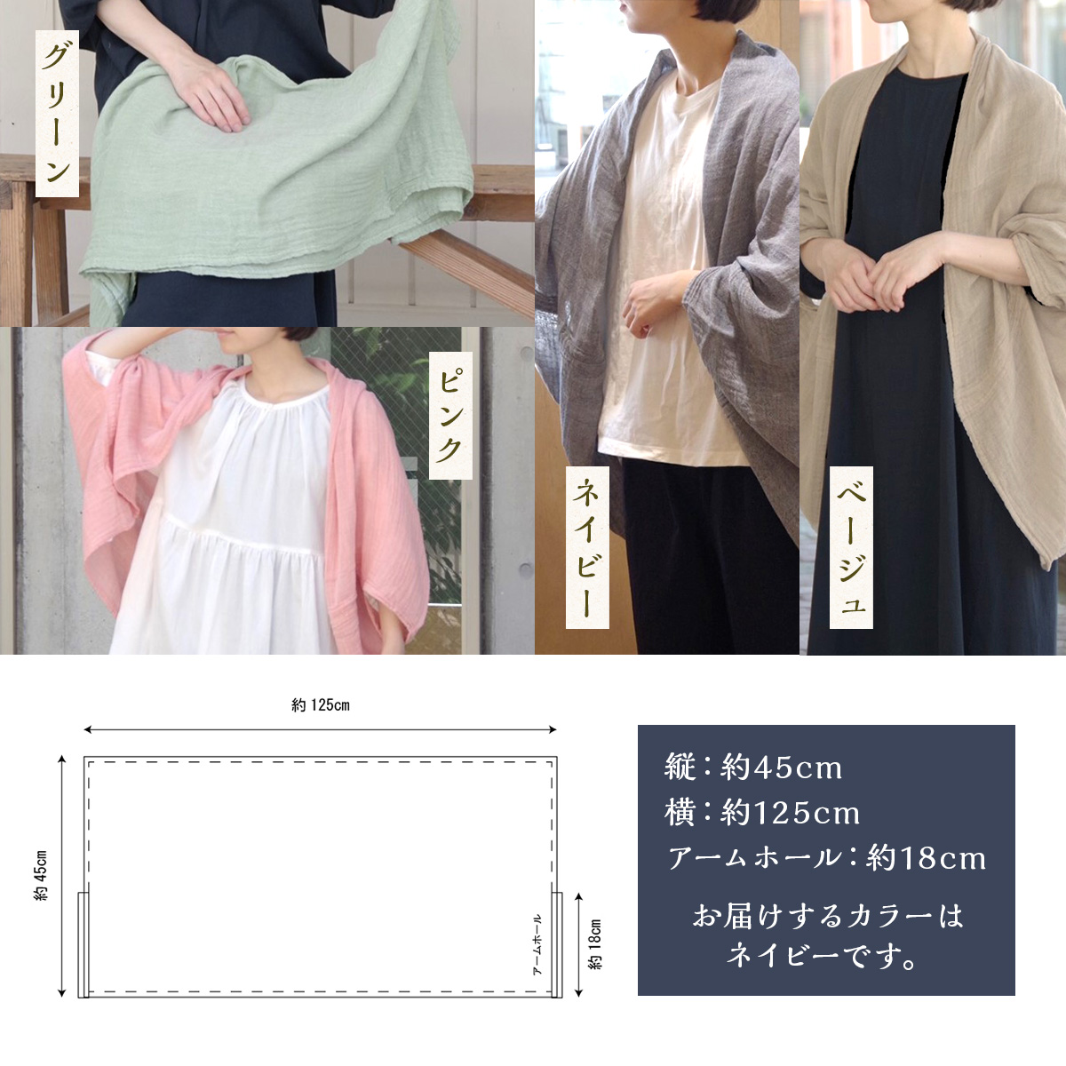 二重蚊帳羽織りもの　ネイビー　CX02