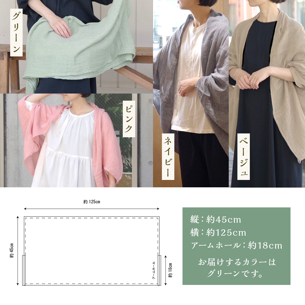 二重蚊帳羽織りもの　グリーン　CX01