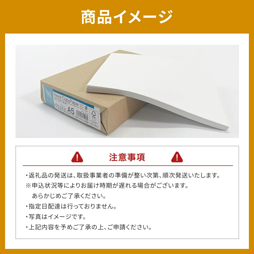 KPS-R30 ヨシ コピー用紙 A5　500枚×10冊/1箱 合計5,000枚 複合機 印刷 送料無料 BB06