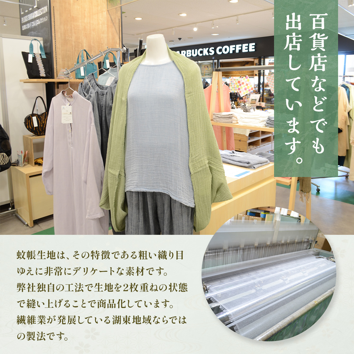 二重蚊帳羽織りもの　グリーン　CX01