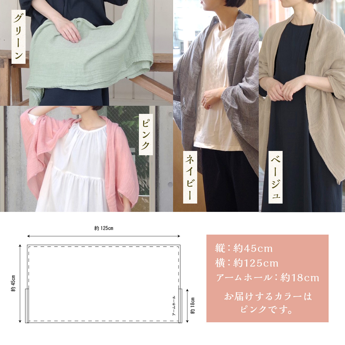 二重蚊帳羽織りもの　ピンク　CX03