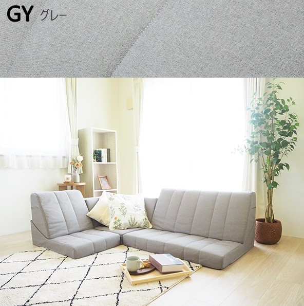 フロア ハイバック コーナーソファ 3点セット グレー BO19