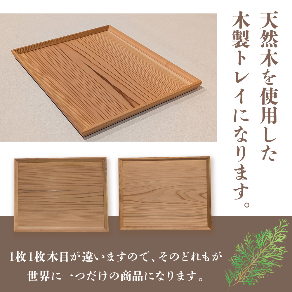 杉材 木製トレイ BQ01