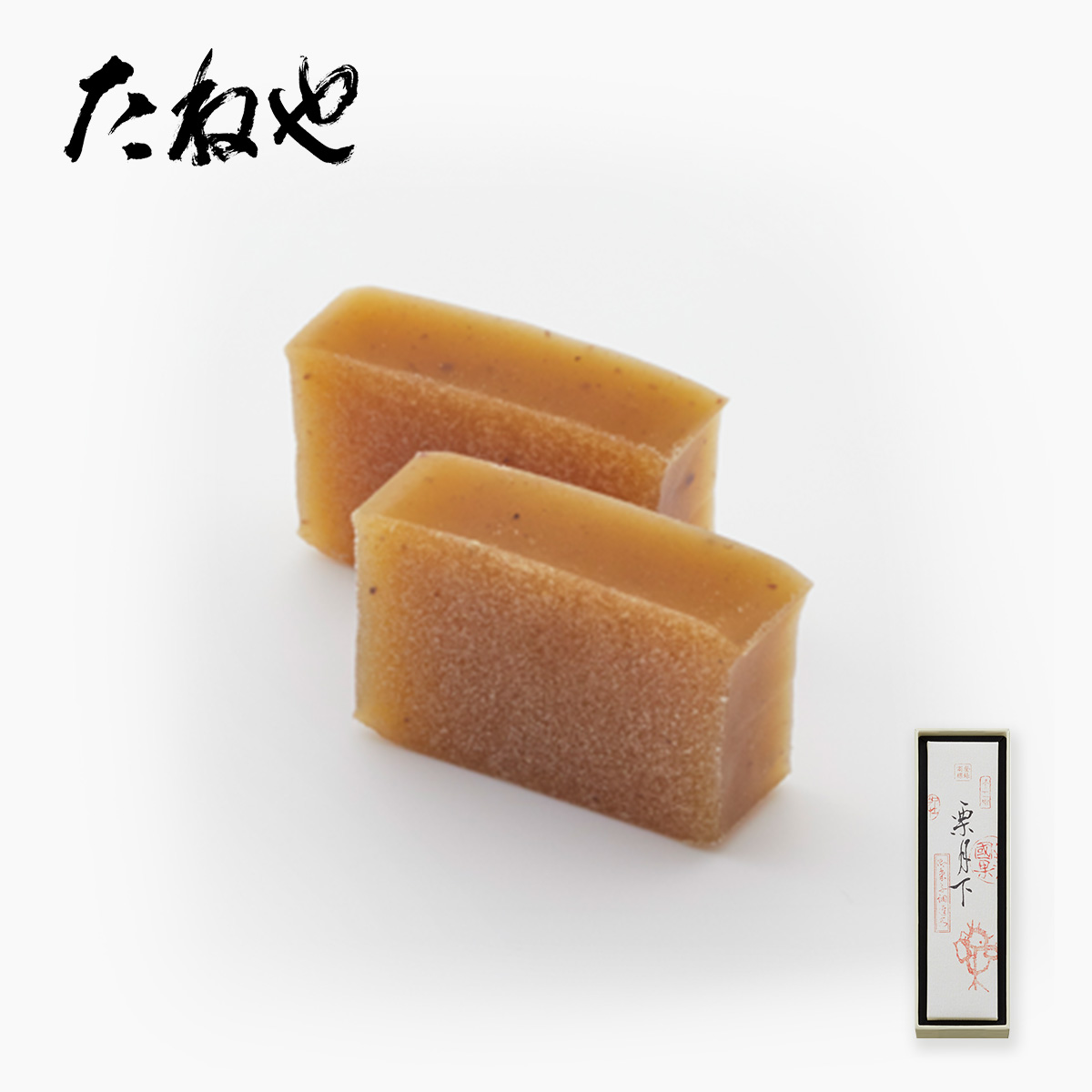 【たねや】 栗月下1本入 たねや クラブハリエ 和菓子 ギフト 贈答 BN25