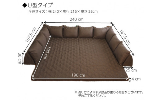 洗えるラグ付きコーナーソファセット　U型タイプ　ブラウン　（ Achilles アキレス ラグ マット ソファ ソファー 洗える ウォッシャブル ウレタン オールシーズン U型 日本製 BO03 ）