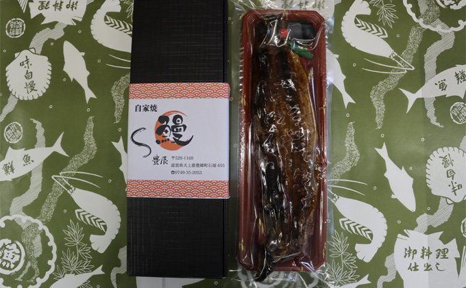 鰻蒲焼き 特大サイズ（約320g）