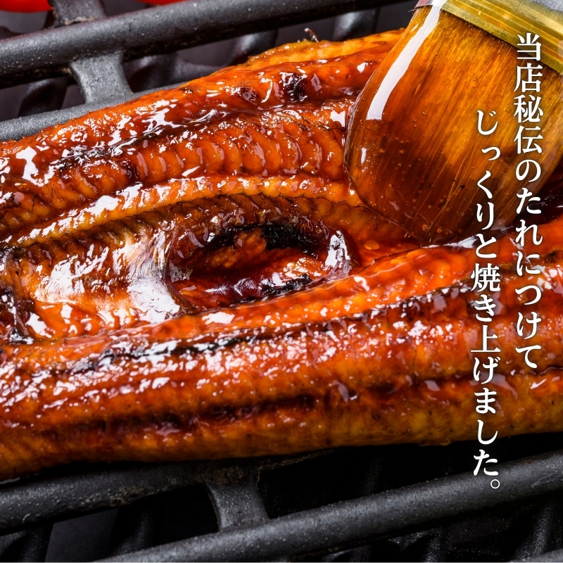 鰻蒲焼き 特大サイズ（約320g）