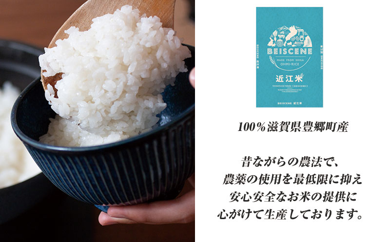 【定期便】令和6年産新米　滋賀県豊郷町産　近江米 ミルキークイーン（無洗米）5kg×10ヶ月