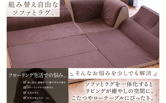 【組み換え自由なソファとラグセット】 うたた寝ができる ソファ セット 日本製 ブルー 麻風織り生地