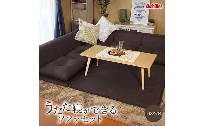 【組み換え自由なソファとラグセット】 うたた寝ができる ソファ セット 日本製 ブラウン 麻風織り生地