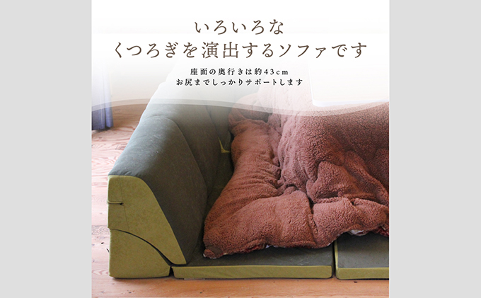 【組み換え自由なソファとラグセット】 うたた寝ができる ソファ セット 日本製 グリーングリーン フェイクスエード