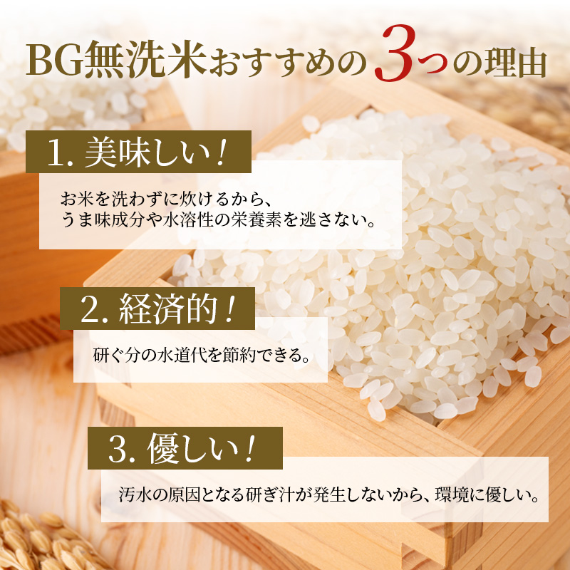 米 こしひかり BG無洗米 10kg 令和5年 ふるさと応援特別米 無洗米 お米 こめ コメ おこめ 白米 コシヒカリ