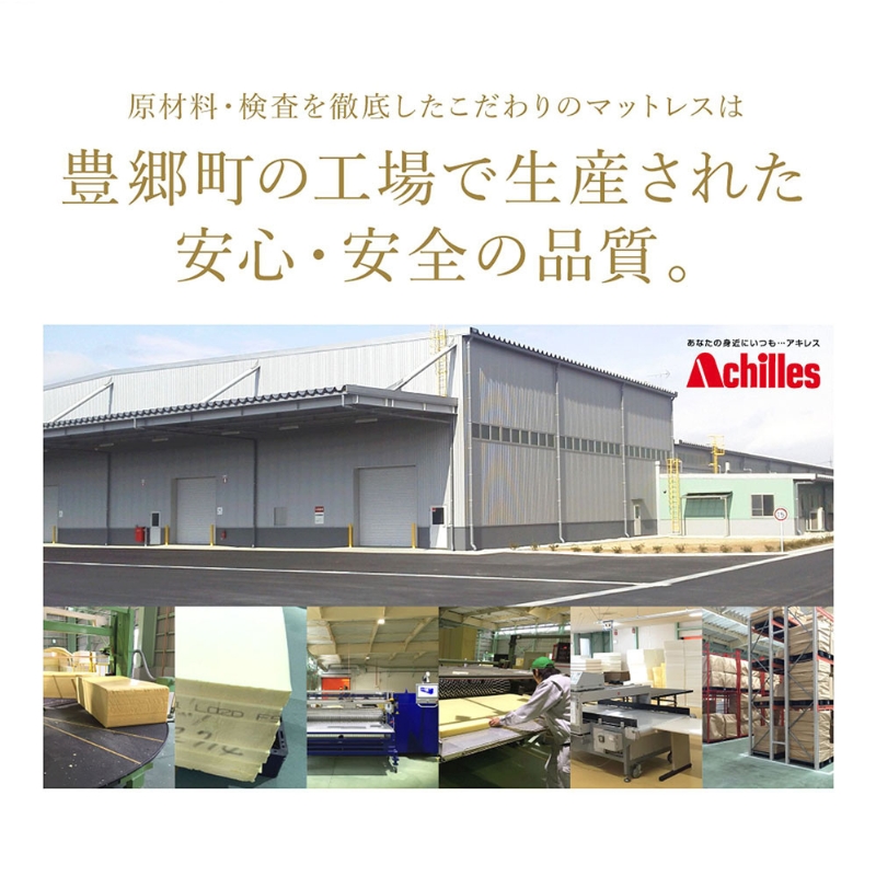 アキレス 高反発 マットレス S（シングル） カーキ 4つ折り 日本製 130N かため 厚さ4cm【寝具 マットレス 高反発 四つ折り 硬め】