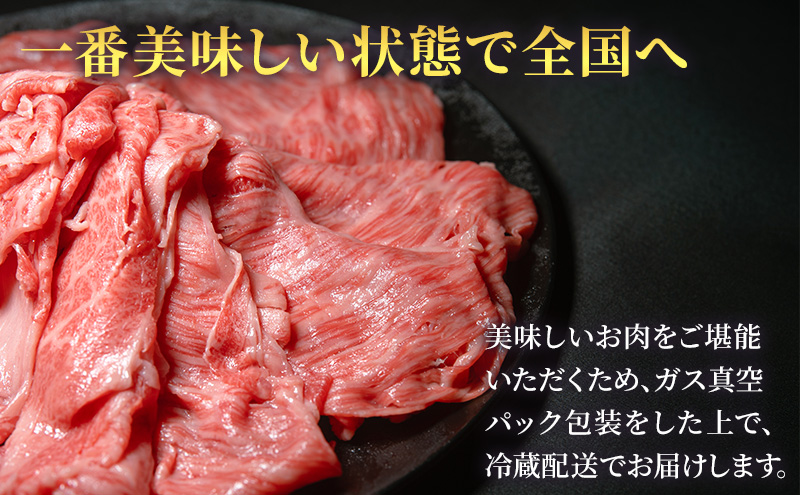 近江牛 特選 ロース 280g すき焼き用 認定証付き ロース 和牛 黒毛和牛 ブランド牛 牛肉 お肉 肉 牛 すき焼き 冷凍 滋賀 高級部位 特選牛 