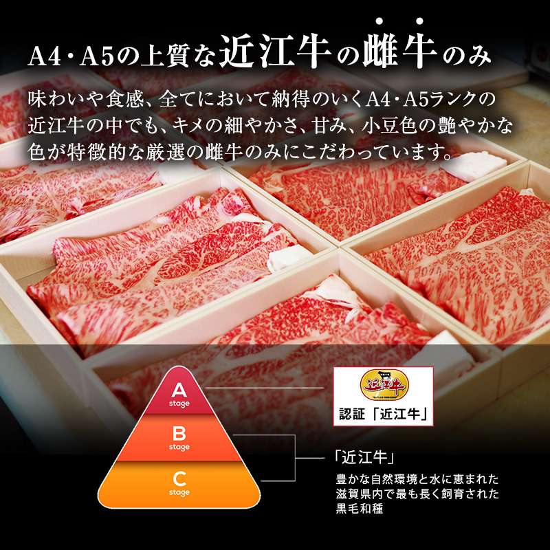 【肉の千石屋】【定期便:4～6月お届け】3ヶ月連続お届け近江牛A5ランクすき焼き しゃぶしゃぶ約800g