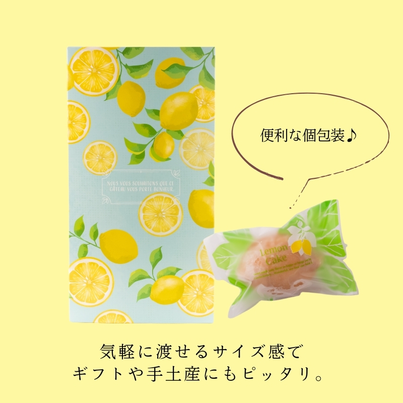 コロンとかわいい♪爽やかな風味 レモンケーキ 5個入り【常温配送】 | お菓子 洋菓子 菓子 スイーツ 柑橘 檸檬　個包装