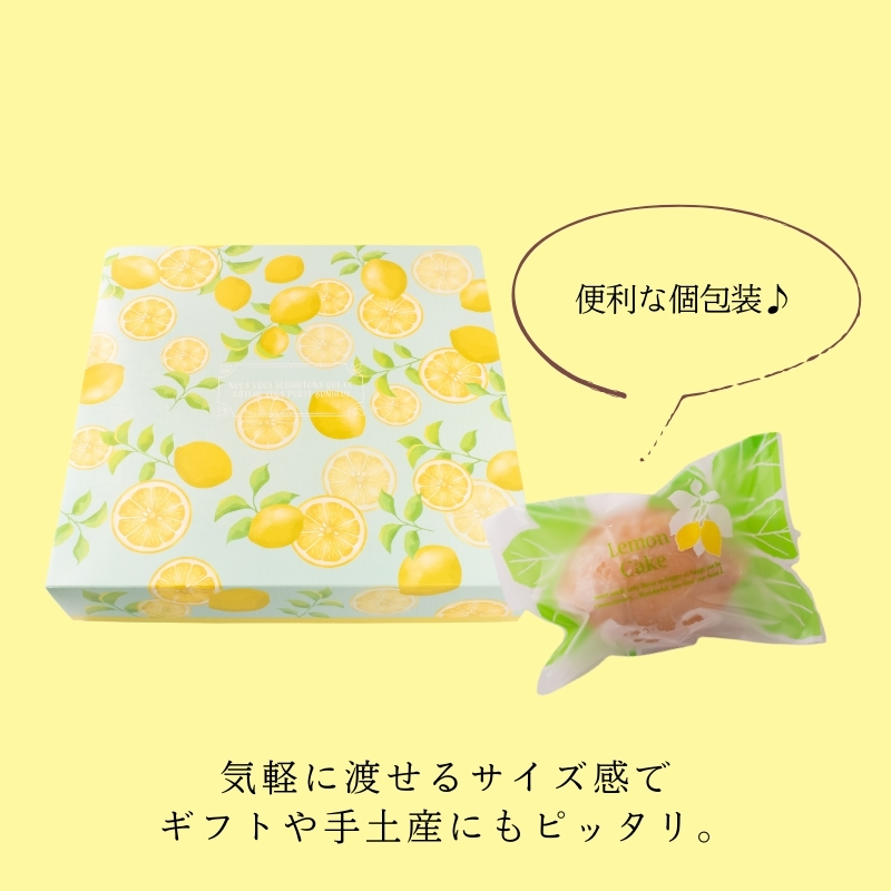 コロンとかわいい♪爽やかな風味 レモンケーキ 10個入り【常温配送】| お菓子 洋菓子 菓子 スイーツ 柑橘 檸檬　個包装