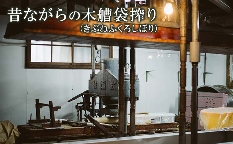 長寿金亀黒F20　火入　720ml　地酒　日本酒　岡村本家　近江