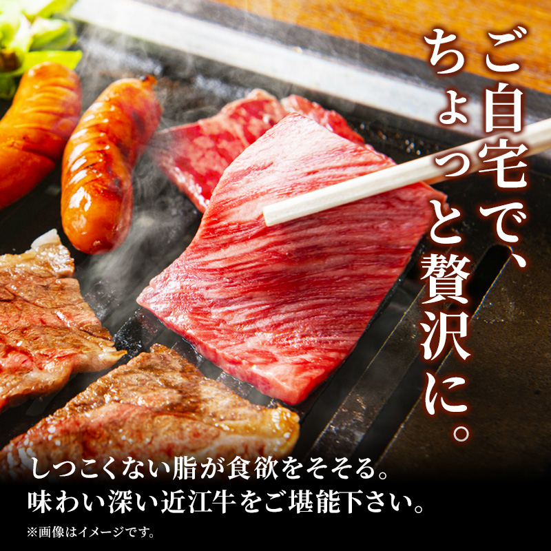 近江牛 特選 焼肉 3種盛り 約400g 牛肉 黒毛和牛 焼き肉 焼肉用 カルビ 赤身 霜降り 肉 お肉 牛 和牛 納期 最長3カ月 ブランド牛　6か月定期便