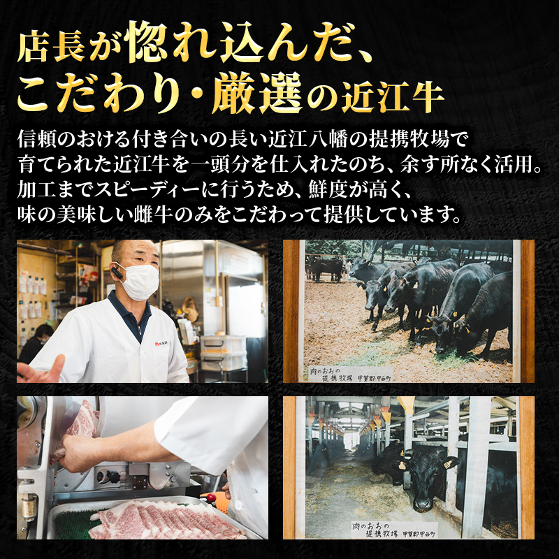 近江牛 特選 焼肉 3種盛り 約400g 牛肉 黒毛和牛 焼き肉 焼肉用 カルビ 赤身 霜降り 肉 お肉 牛 和牛 納期 最長3カ月 ブランド牛　3か月定期便