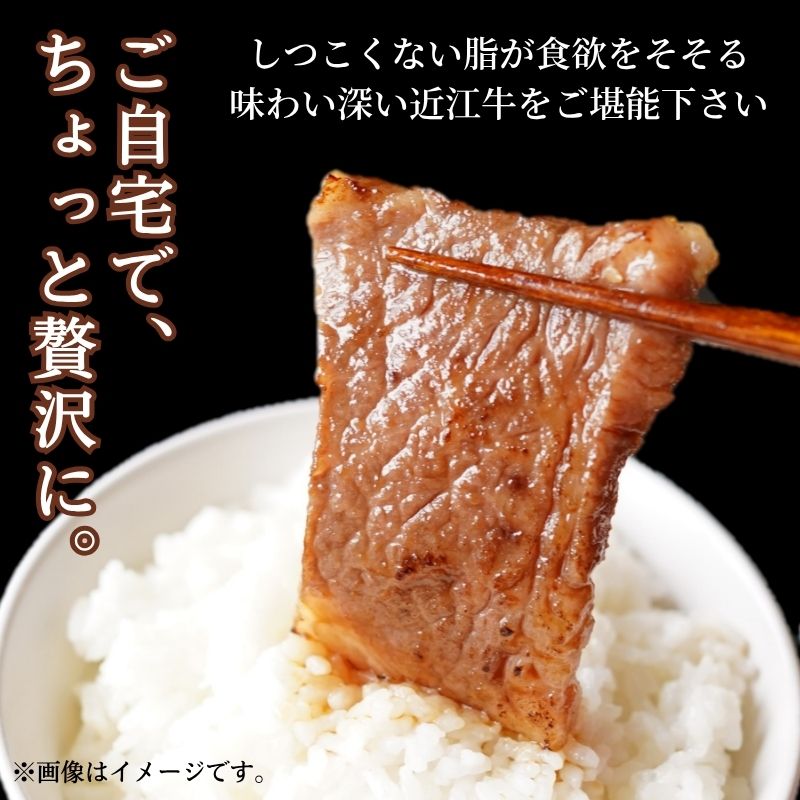 【最短1週間発送】特選 近江牛 焼肉 3種盛り 約800g 4～6人用 大容量 牛肉 黒毛和牛 焼き肉 焼肉用 カルビ 赤身 霜降り 肉 和牛 日本三大和牛 ブランド牛 BBQ バーベキュー 滋賀県 豊郷町