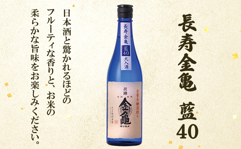 【12月～1月までの限定寄附額】 長寿金亀飲み比べ3本セット(火入）藍40、緑60、白80（720ml×3本） CP1201