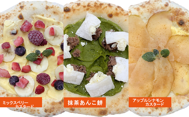 【12月～1月までの限定寄附額】 ミーチョのやみつきデザートピザ　3枚セット | ピザ 冷凍ピザ クリスマス イベント お祝い セット デザート CP1201