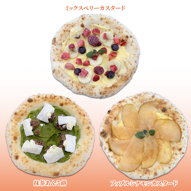 【12月～1月までの限定寄附額】 ミーチョのやみつきデザートピザ　3枚セット | ピザ 冷凍ピザ クリスマス イベント お祝い セット デザート CP1201