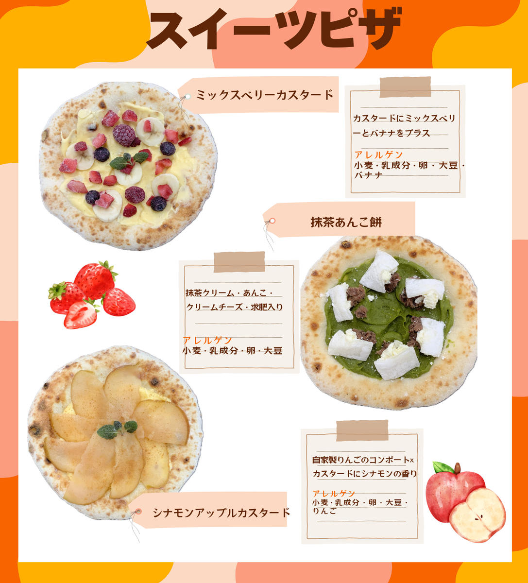 【12月～1月までの限定寄附額】 ミーチョのやみつきデザートピザ　3枚セット | ピザ 冷凍ピザ クリスマス イベント お祝い セット デザート CP1201