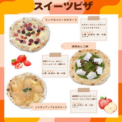 ミーチョのやみつきデザートピザ 3枚セット ピザ 冷凍ピザ クリスマス イベント お祝い セット デザート