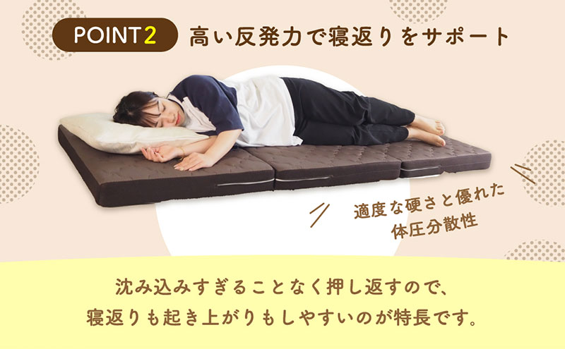 アキレス ぷちスリム セミシングル ブラウン 厚さ12cm 高反発マットレス 三つ折り 折りたたみ コンパクト 吸水速乾 カバー 洗濯 お昼寝 ごろ寝 マット 車中泊 幅80 一人暮らし 子供