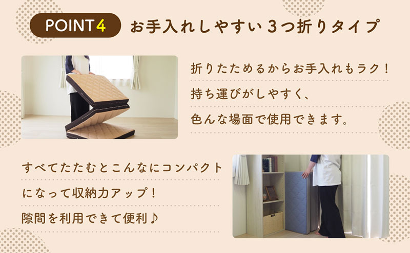 アキレス ぷちスリム セミシングル ブラウン 厚さ12cm 高反発マットレス 三つ折り 折りたたみ コンパクト 吸水速乾 カバー 洗濯 お昼寝 ごろ寝 マット 車中泊 幅80 一人暮らし 子供