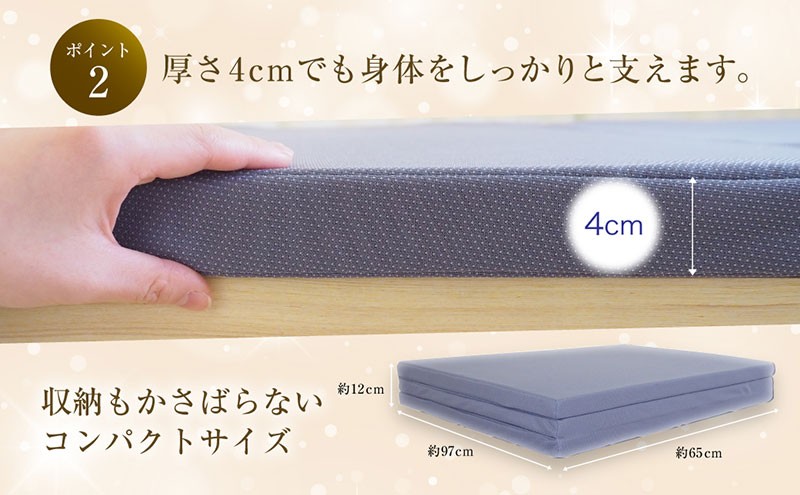 【期間限定価格！家計応援】アキレス KA・TA・MEバランスマットレス シングル ベージュ 厚さ4cm 高反発マットレス 高硬度  三つ折り トッパー 来客 折りたたみ 収納 高反発 軽い 車中泊 防災 キャンプ マット ５月末まで 腰痛改善 コスパ