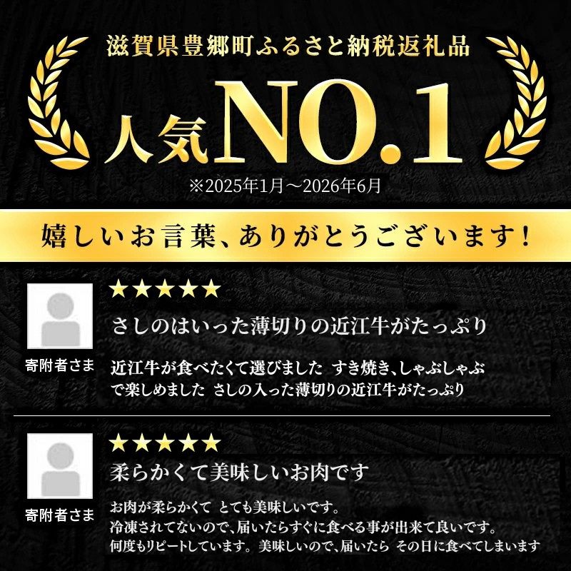 【2027年1月お届け】近江牛 特選 すき焼き 約450g 牛肉 黒毛和牛 肩ロース モモ すきやき すき焼き肉 すき焼き用 肉 和牛 納期 最長3カ月 冷蔵