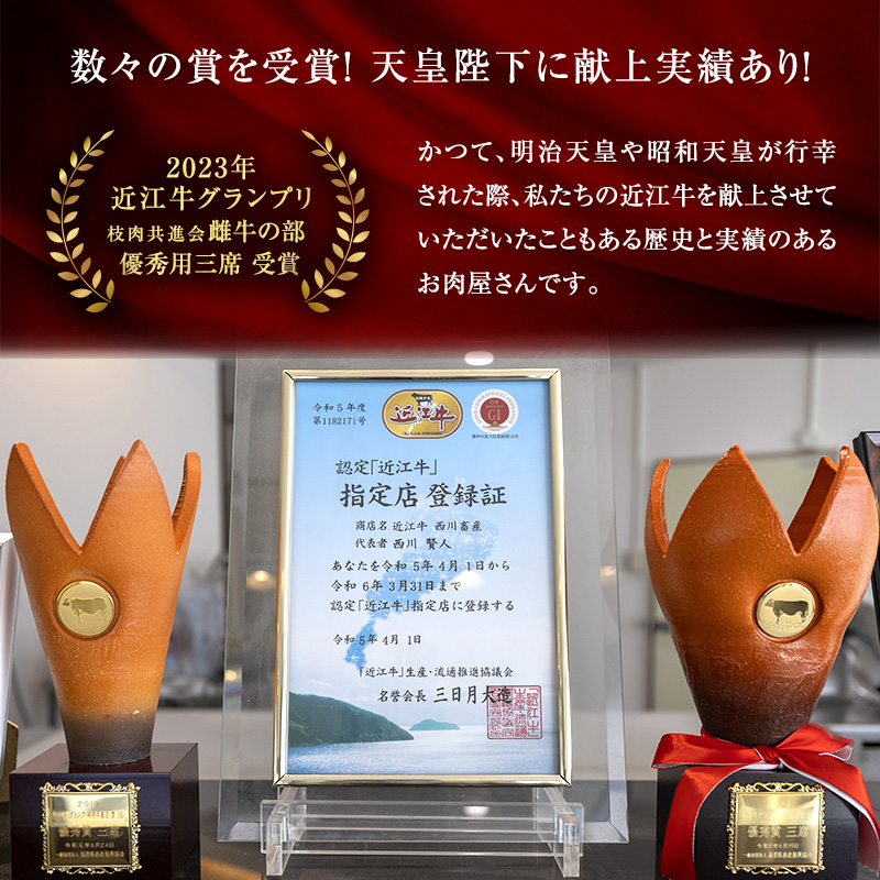 近江牛 西川畜産 A5ランク ランプ 約500g すき焼き しゃぶしゃぶ用 雌牛 ふるさと納税 お肉 ブランド牛　和牛　黒毛和牛　日本三大和牛　滋賀県