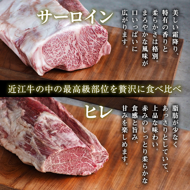 【（限定）父の日までに届く】近江牛 ステーキ セット サーロイン ヒレ A5 肉の千石屋 牛肉 黒毛和牛【６/21までに着】