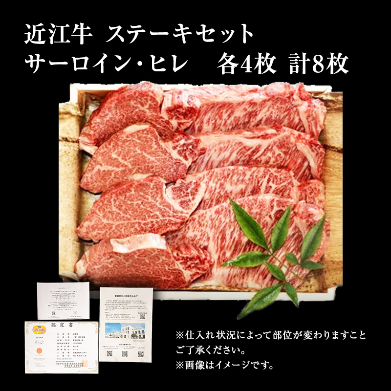 【（限定）父の日までに届く】近江牛 ステーキ セット サーロイン ヒレ A5 肉の千石屋 牛肉 黒毛和牛【６/21までに着】