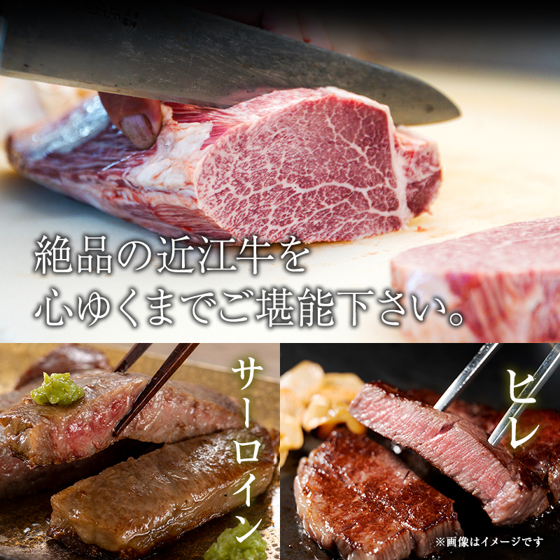 【（限定）父の日までに届く】近江牛 ステーキ セット サーロイン ヒレ A5 肉の千石屋 牛肉 黒毛和牛【６/21までに着】