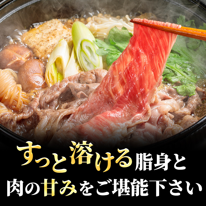 【（限定）父の日までに届く】近江牛 特選 すき焼き 約450g 牛肉 黒毛和牛 肩ロース モモ すきやき すき焼き肉 すき焼き用 肉 和牛 納期 最長3カ月 冷蔵【６/21までに着】
