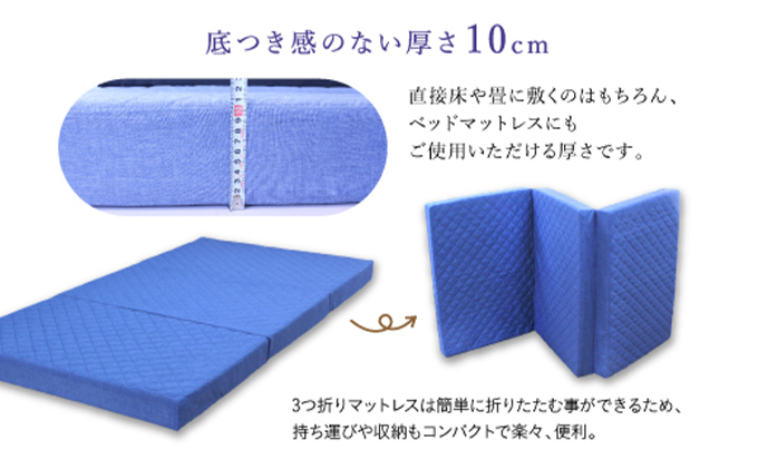 マットレス キルト高反発マットレス D ( ダブル ) ブルー 3つ折りタイプ 高反発 寝具