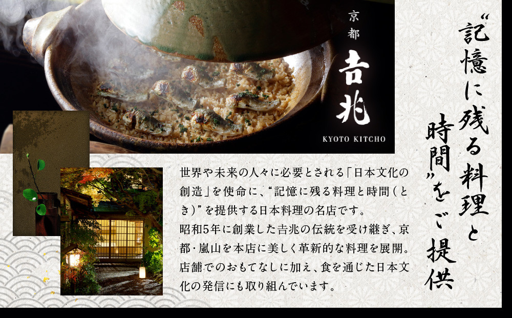 【京都吉兆】京都吉兆の味詰合せ 6種｜京都 嵐山 老舗料亭 最高峰 料亭のお惣菜［ 吉兆の贅沢惣菜詰め合わせ ちりめん山椒 和牛のワイン煮 椎茸海苔 穴子山椒 京兆梅干 鰹節ふりかけ 美食 グルメ 人気 おすすめ ギフト プレゼント 贈答 お取り寄せ 通販 送料無料 ふるさと納税 ］
