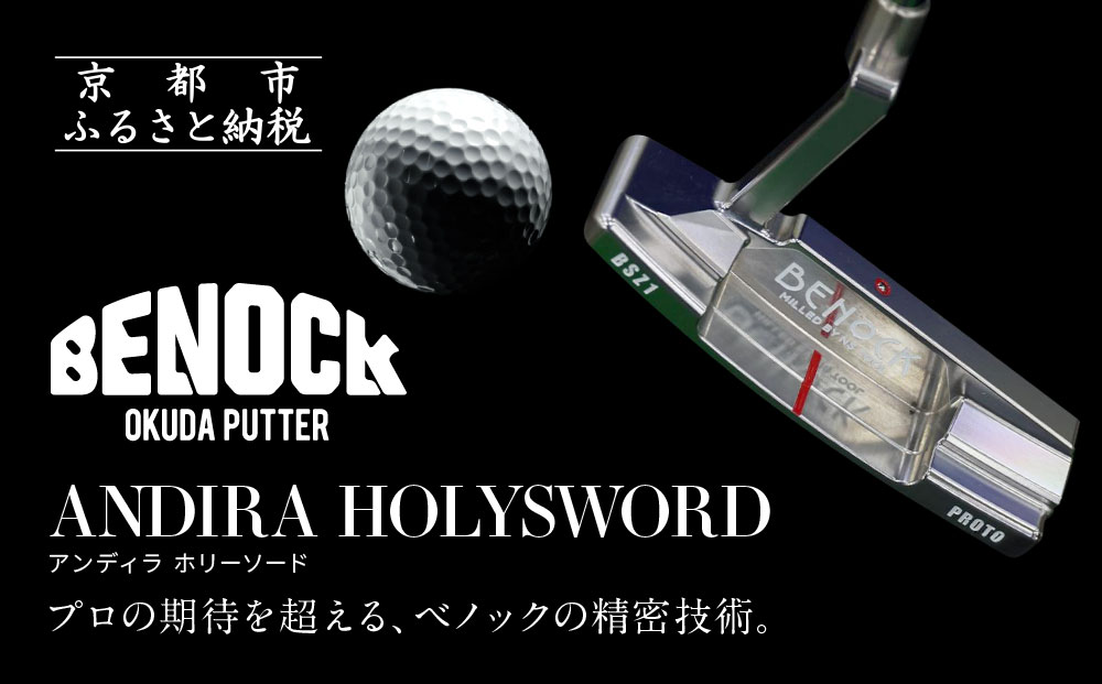 【ベノック】ANDIRA HOLYSWORD(アンディラ ホリーソード)【ゴルフ/パター】