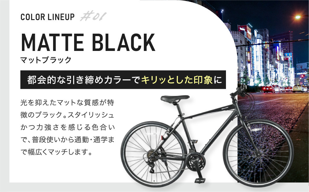 完成品でお届け!ファインバイク クロス エフェクター タイヤサイズ700×32c(28インチ～相当) 14段変速 フレームサイズ480mm 2×7段変速 安全基準BAA付き｜京都 中川商会 人気［ 老舗 自転車メーカー シティサイクル 人気 おすすめ ツーリング サイクリング 通勤 通学 通販 送料無料 ふるさと納税 ］EFFECTOR-FBEF748【マットブラック BK】