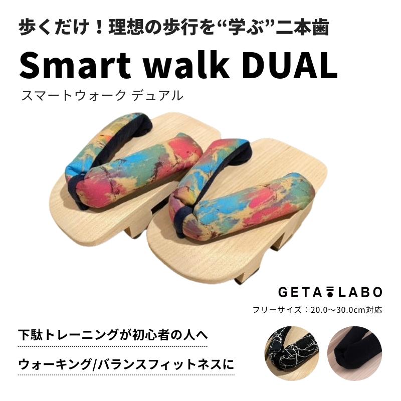 【GETA LABO】一本歯下駄 【Smart Walk DUAL スマートウォーク デュアル】＜コーラル(珊瑚)/Sサイズ＞