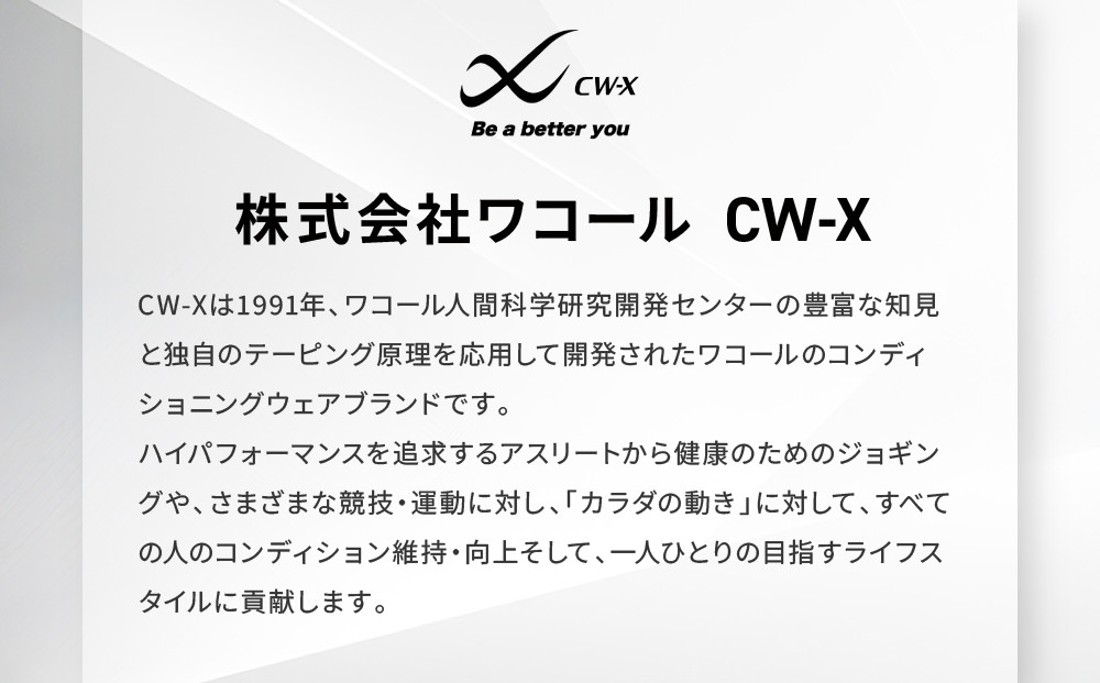 【ワコール】CW-X スポーツタイツ＜メンズ・Mサイズ＞EXPERT MODEL3.0｜ 京都 Wacoal 疲労軽減 人気 スポーツ ウェア［ 高機能 タイツ パフォーマンスアップ おすすめ テーピング原理 アスリート ジョギング ランニング 登山 スポーツ 健康 サポーター ］