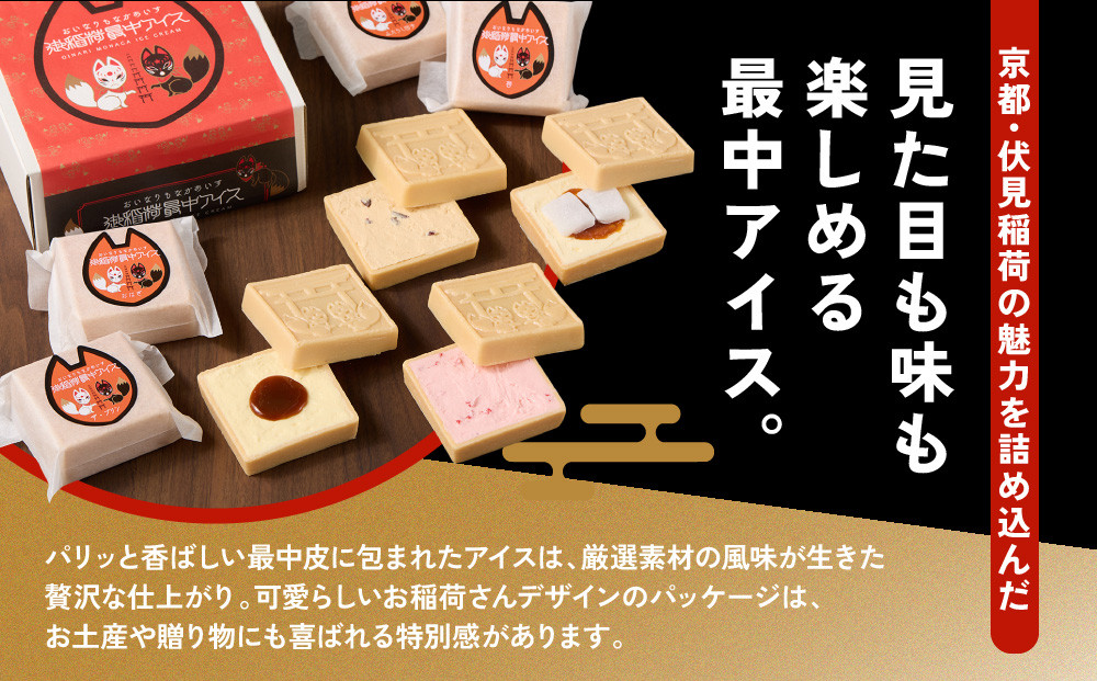ãåŸ¡çš²è·æäžã¢ã€ã¹ã京ã®çžèµ·ç©ã»ããïœäº¬éœ äŒèŠçš²è· æäžã¢ã€ã¹ 人æ°ã»ãã äº¬éœ ããªã æäž 8åã»ãã ã¢ã€ã¹ ã¹ã€ãŒã äººæ° ãããã ã®ãã ãã¬ãŒã³ã ãèå é販 ãåãå¯ã éæç¡æ ãµãããšçŽçš 