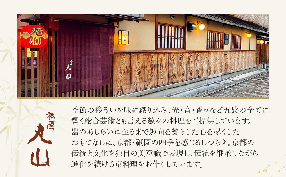 冬季限定【祇園丸山】松葉蟹ご飯入り 冬の特製弁当-建仁寺-1人前｜京都 料亭 名店 ミシュラン掲載 人気 おすすめ［ ミシュラン2つ星料亭の豪華弁当 カニ グルメ 美食 贅沢 人気 おすすめ ギフト プレゼント 贈答 お取り寄せ 通販 送料無料 ふるさと納税 ］