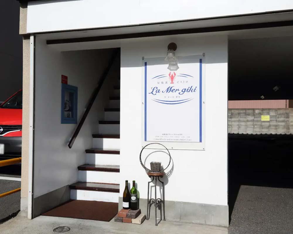 【La mer giki】おまかせランチコースお食事券2名様分（ぐるなびセレクション）