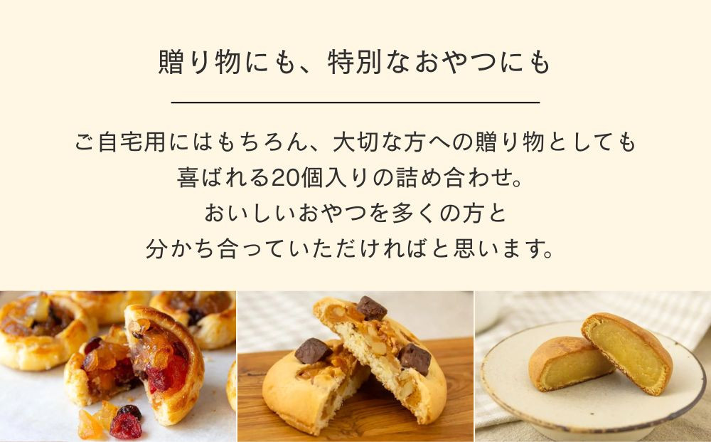 【伊藤軒】ごろごろとにゅうかセット 20個入り｜京都 看板スイーツ 3種スイーツ詰合せ [ りんごパイ チョコクッキー ミルク饅頭 個包装 手土産にもおすすめ お菓子 洋菓子 くるみ レーズン クランベリー ギフト プレゼント 贈答 お取り寄せ 通販 送料無料 ふるさと納税 ]